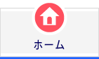 トップページ
